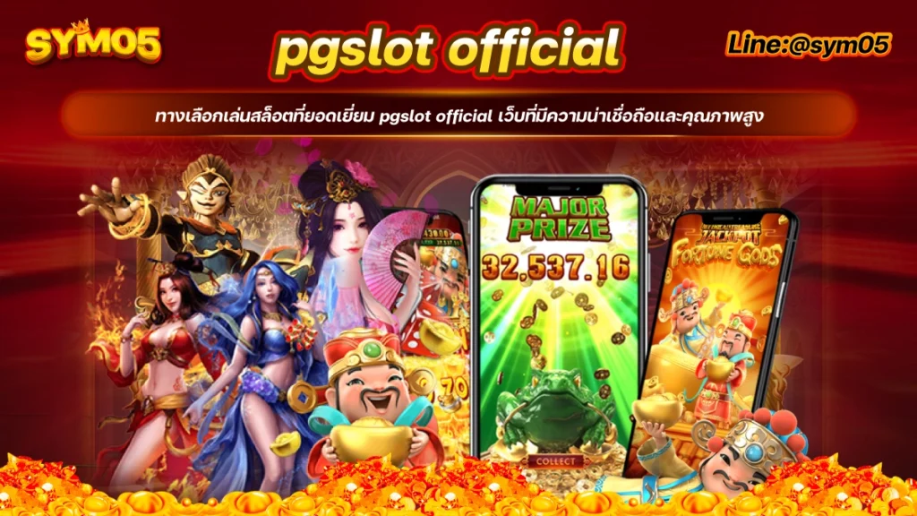 pgslot official