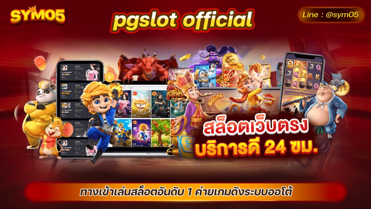 pgslot official