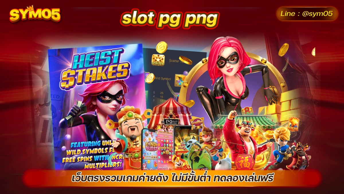 slot pg png