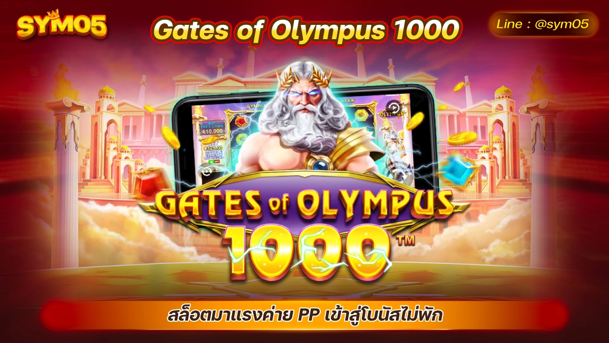 Gates of Olympus 1000