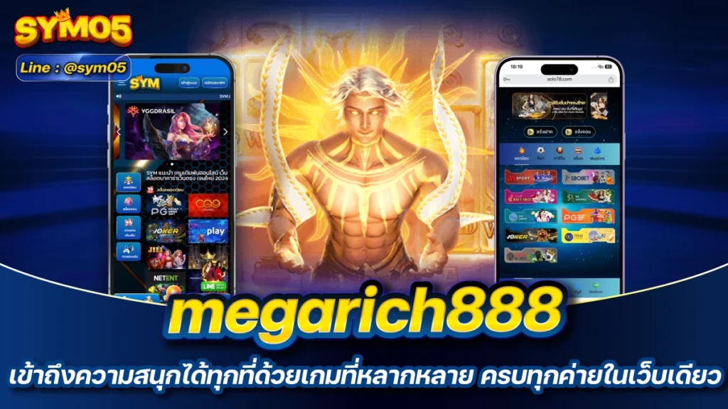 megarich888