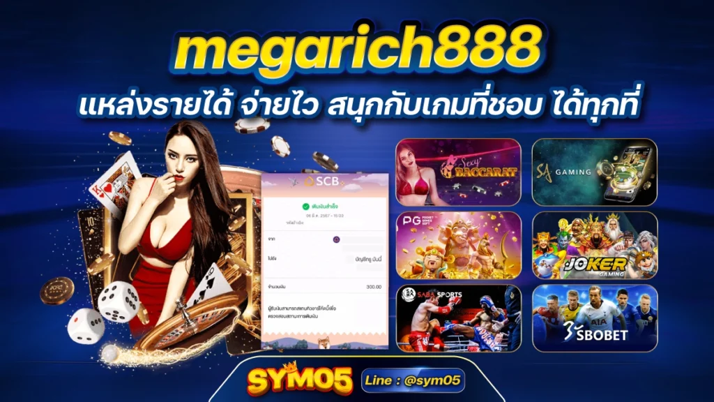 megarich888