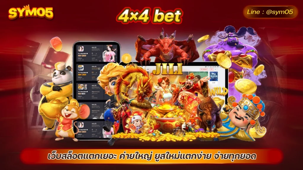 4×4 bet