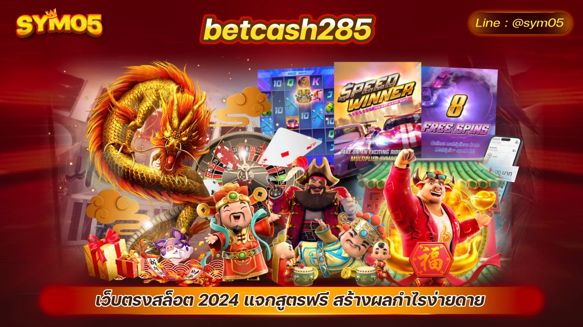 betcash285