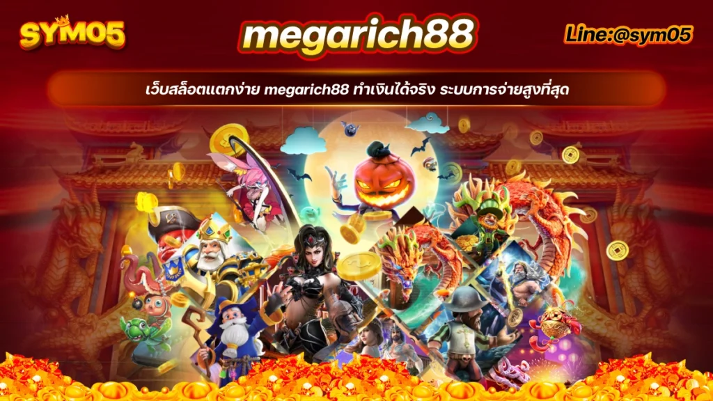 megarich88