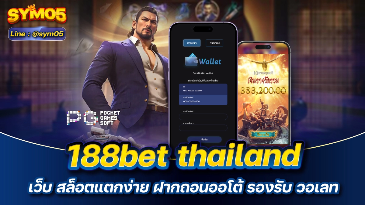 188bet thailand