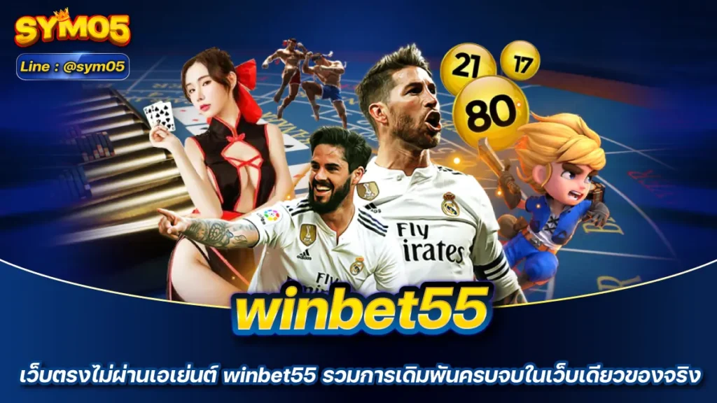 winbet55