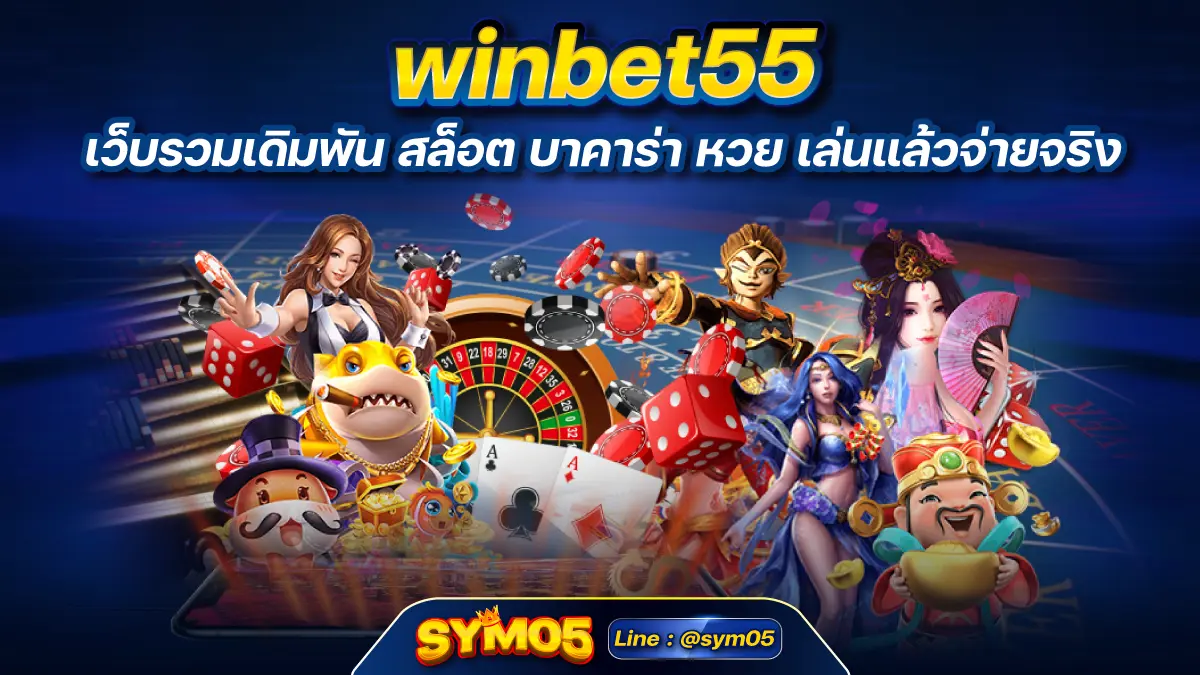 winbet55