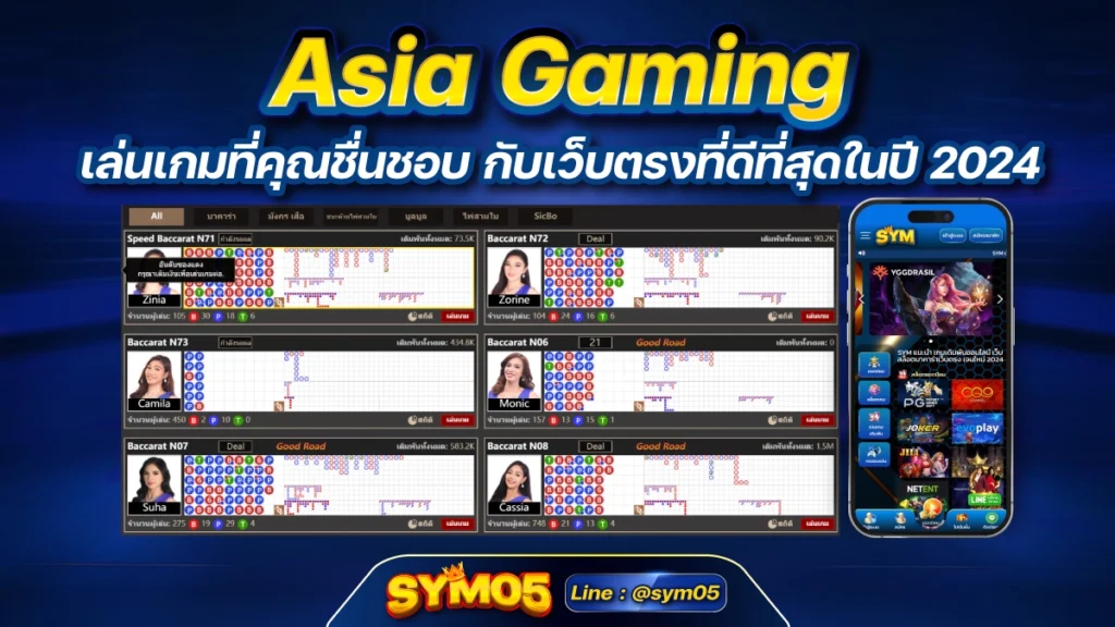 Asia Gaming