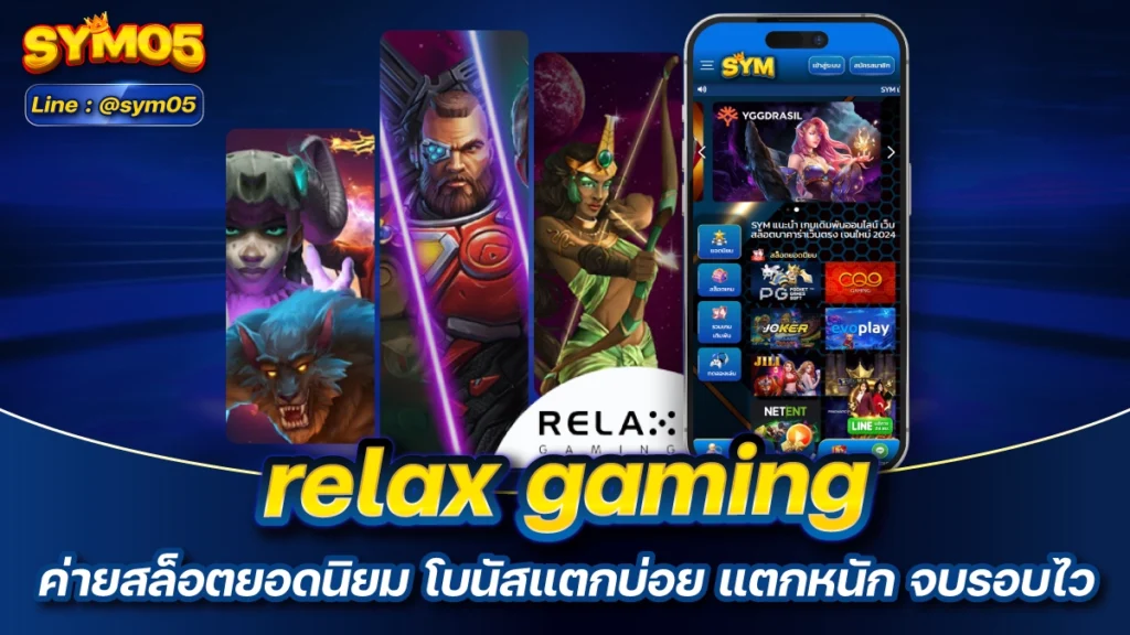 relax gaming