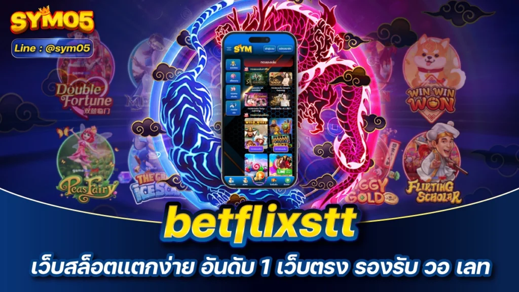 betflixstt