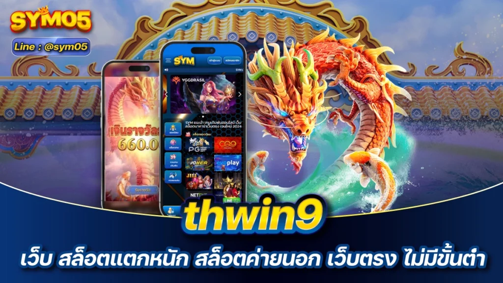 thwin9