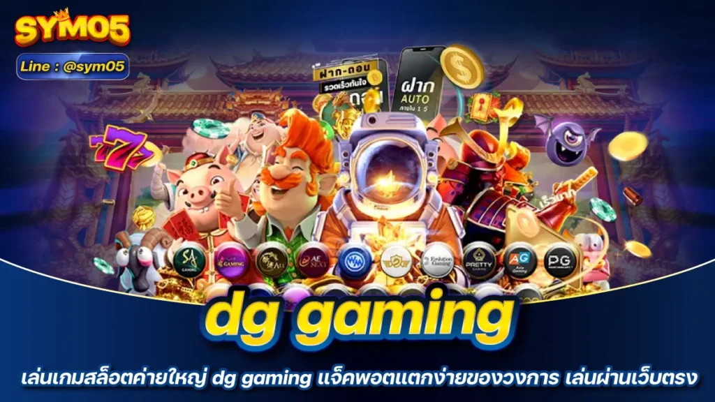 dg gaming