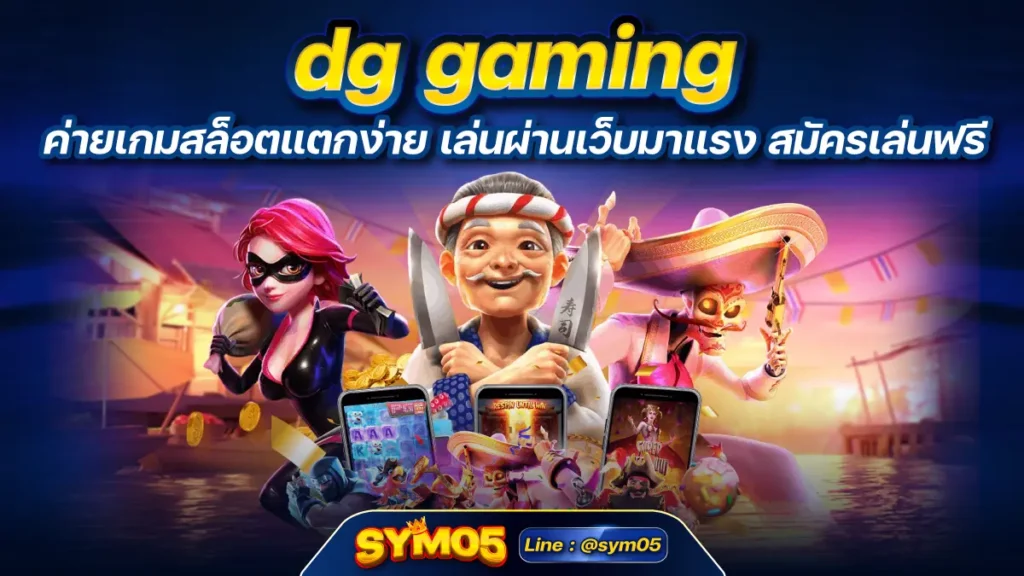 dg gaming