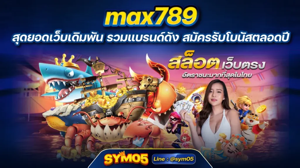 max789