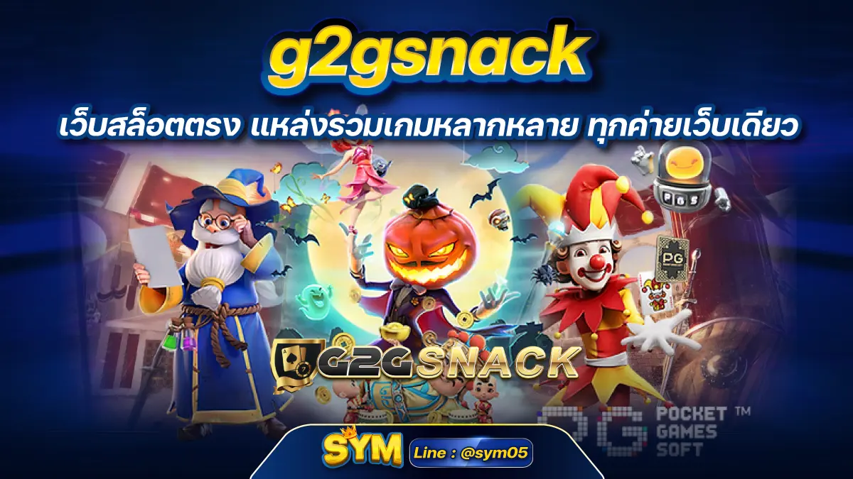 g2gsnack