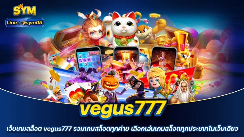 vegus777