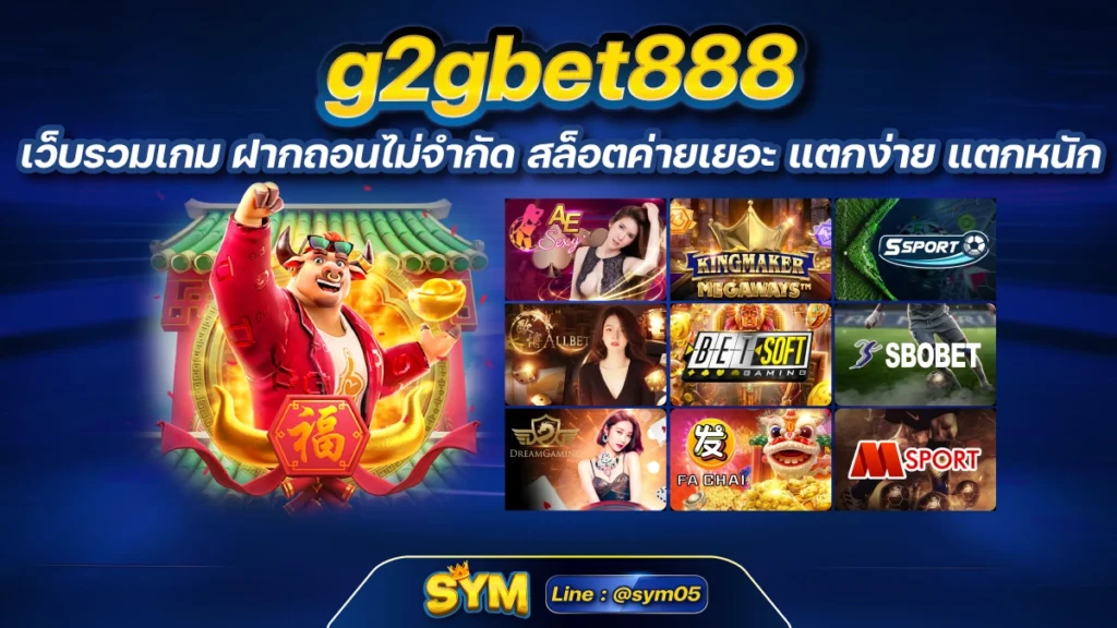 g2gbet888