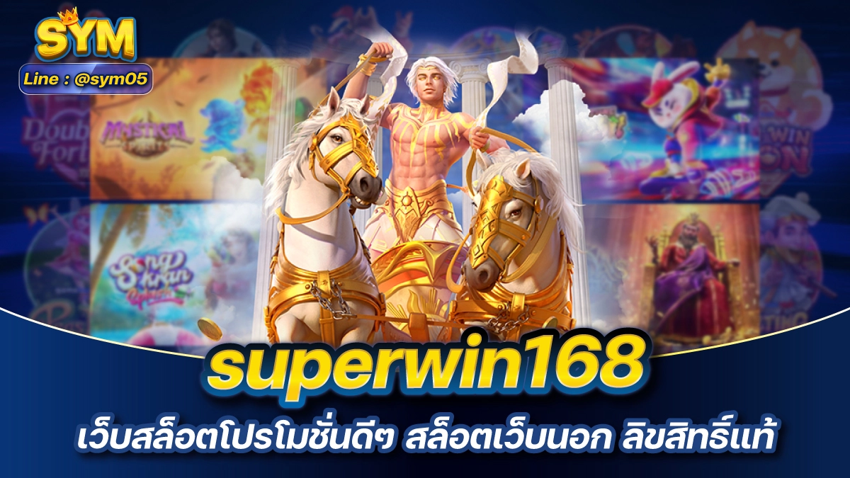 superwin168