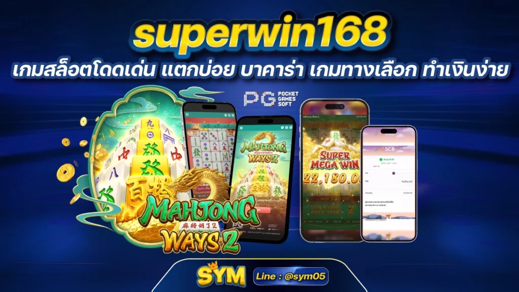 superwin168