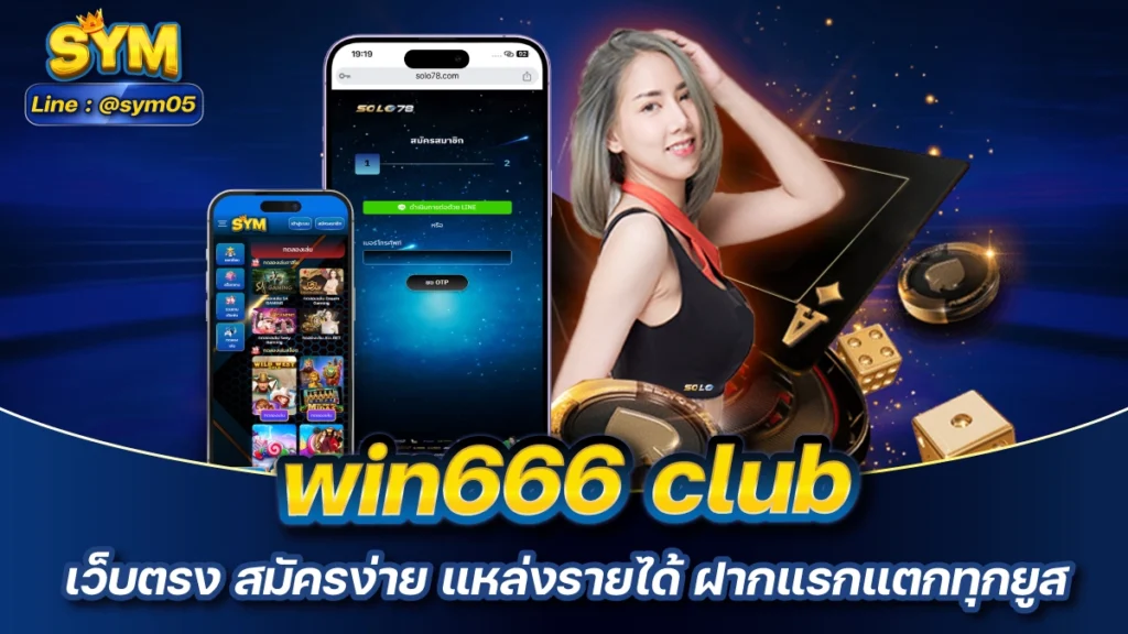 win666 club