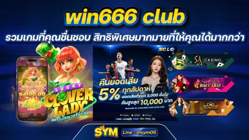 win666 club