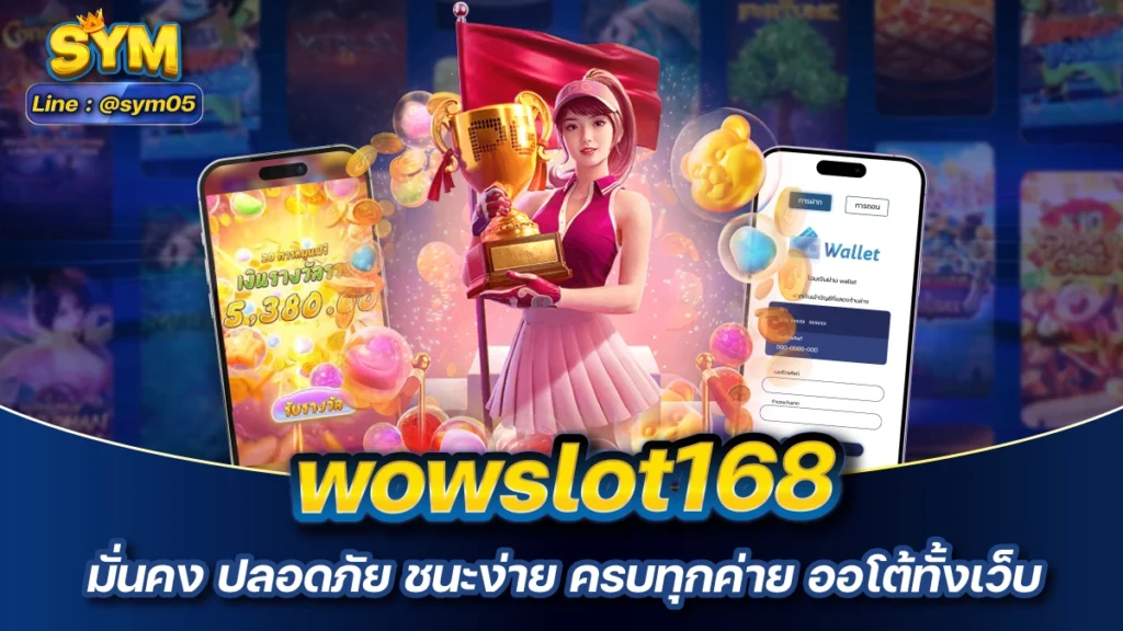 wowslot168