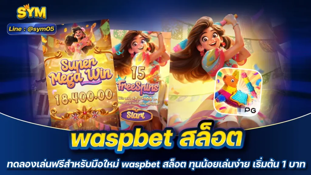 waspbet สล็อต