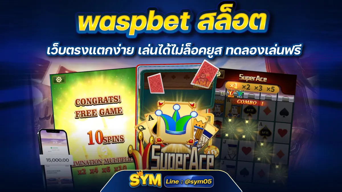 waspbet สล็อต