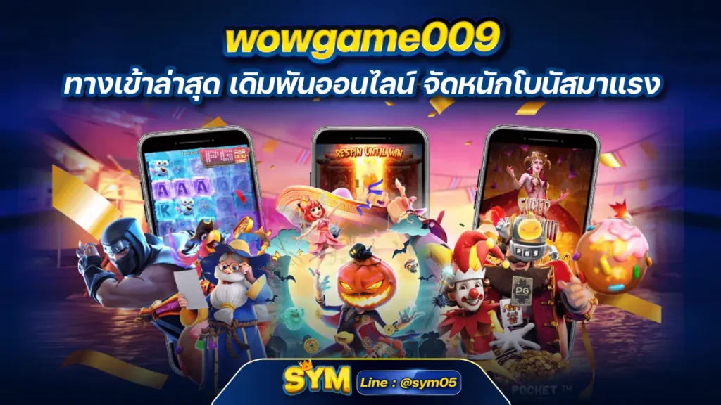 wowgame009