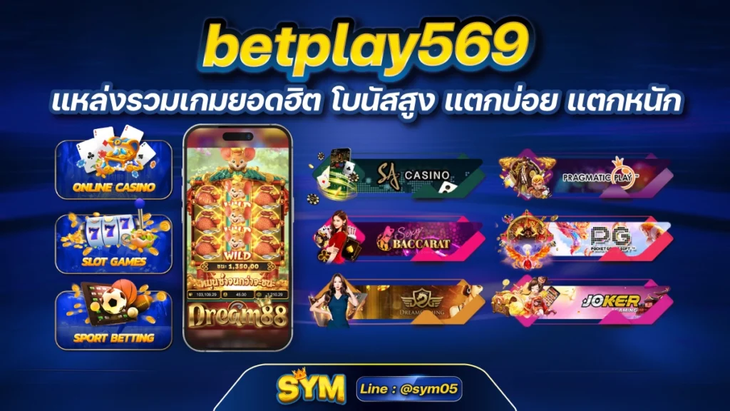 betplay569