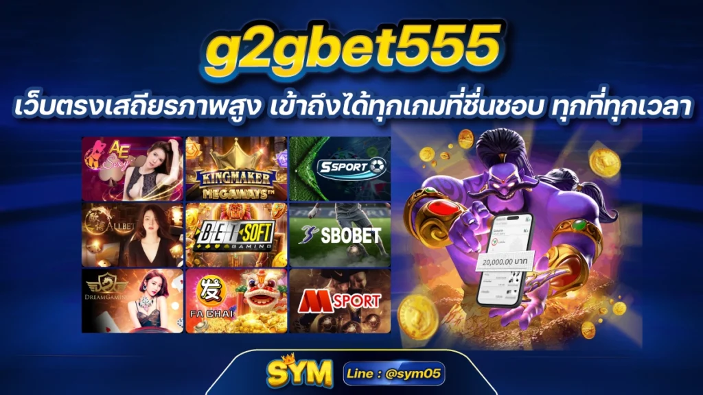 g2gbet555