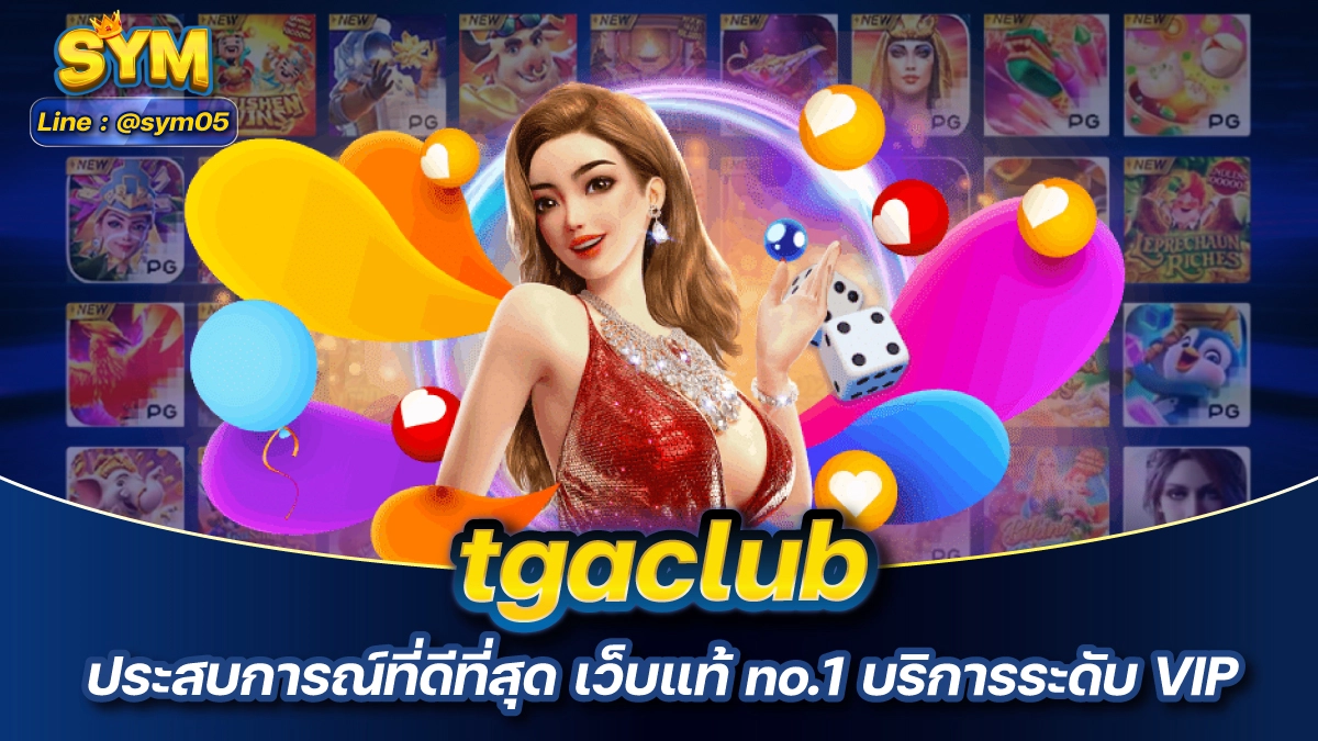 tgaclub