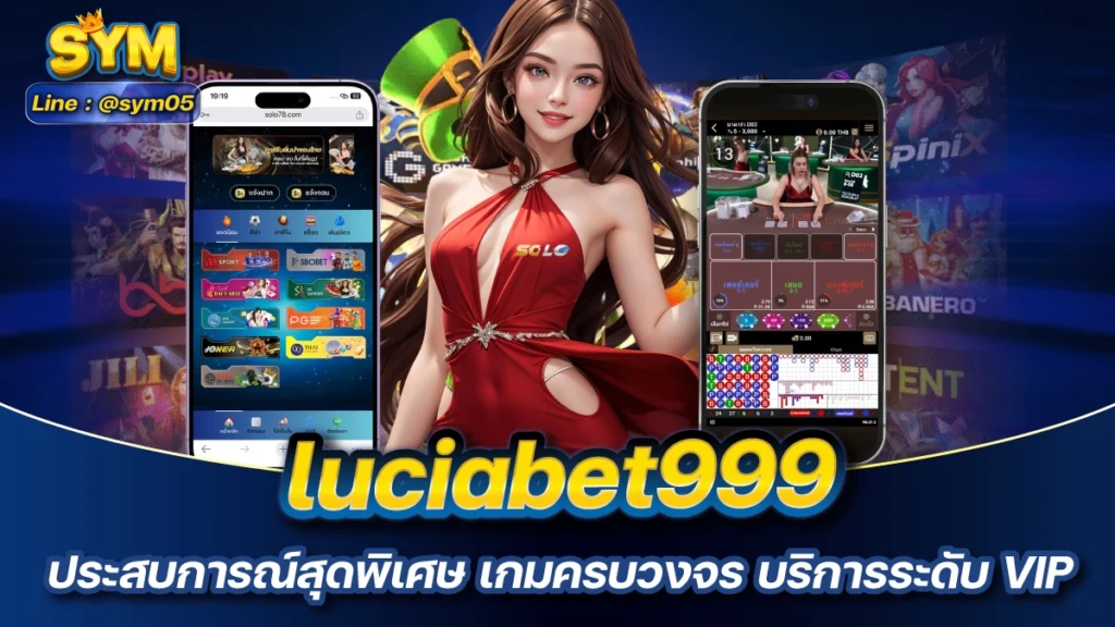 luciabet999