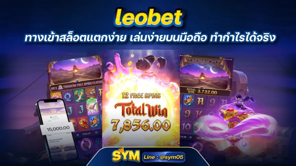 leobet