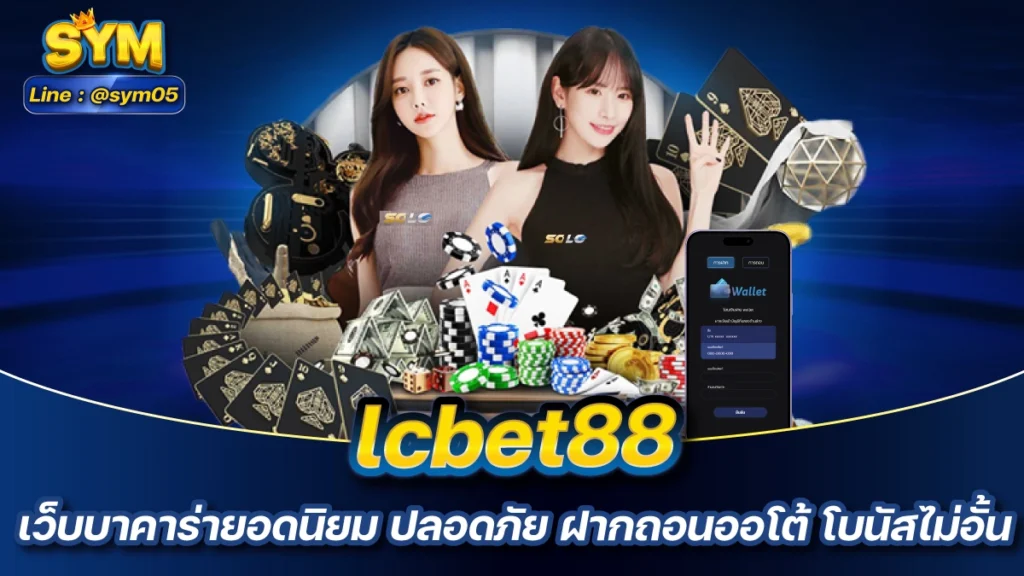 lcbet88