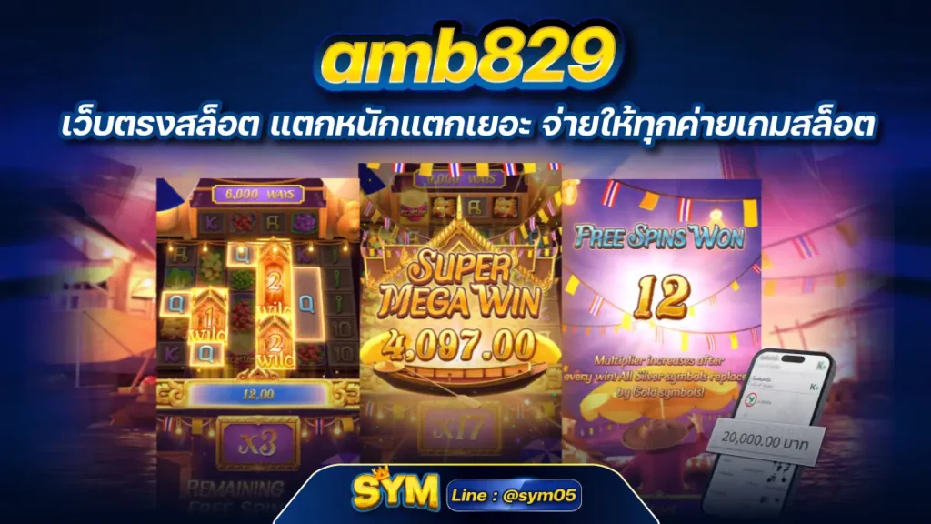 amb829