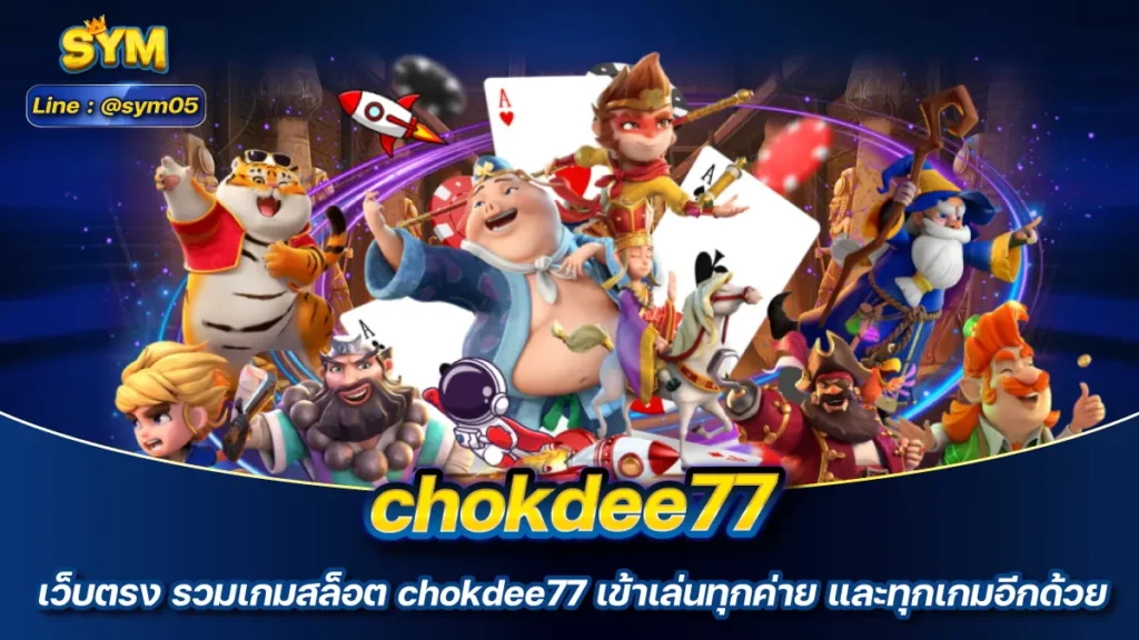 chokdee77