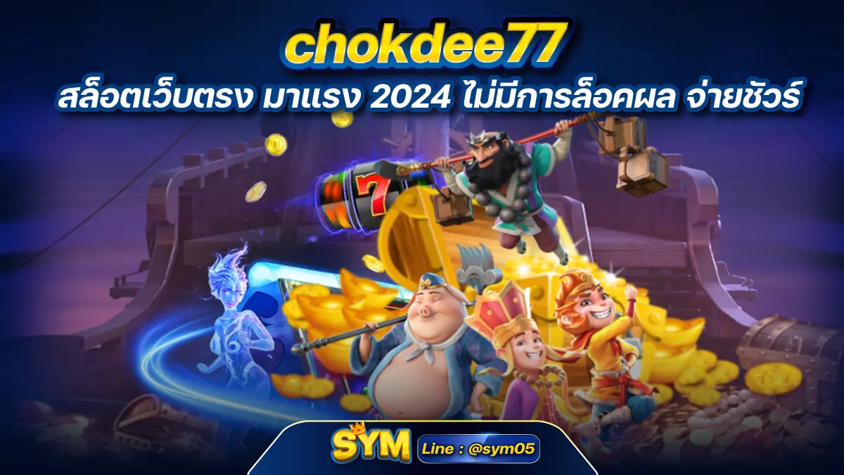 chokdee77