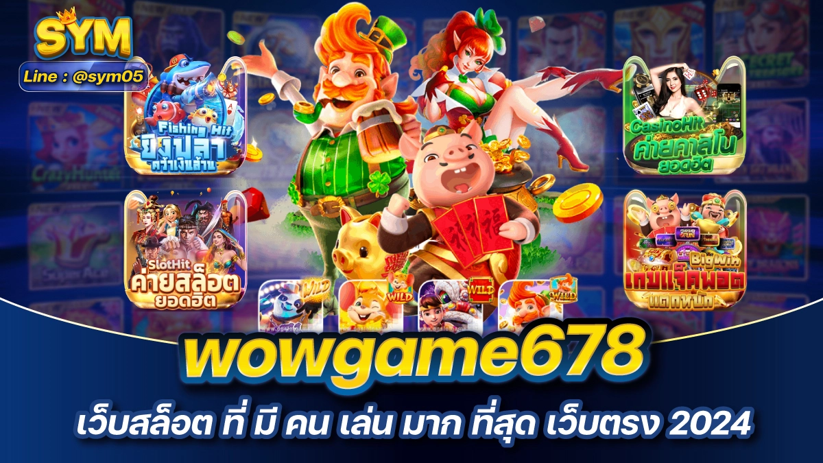 wowgame678