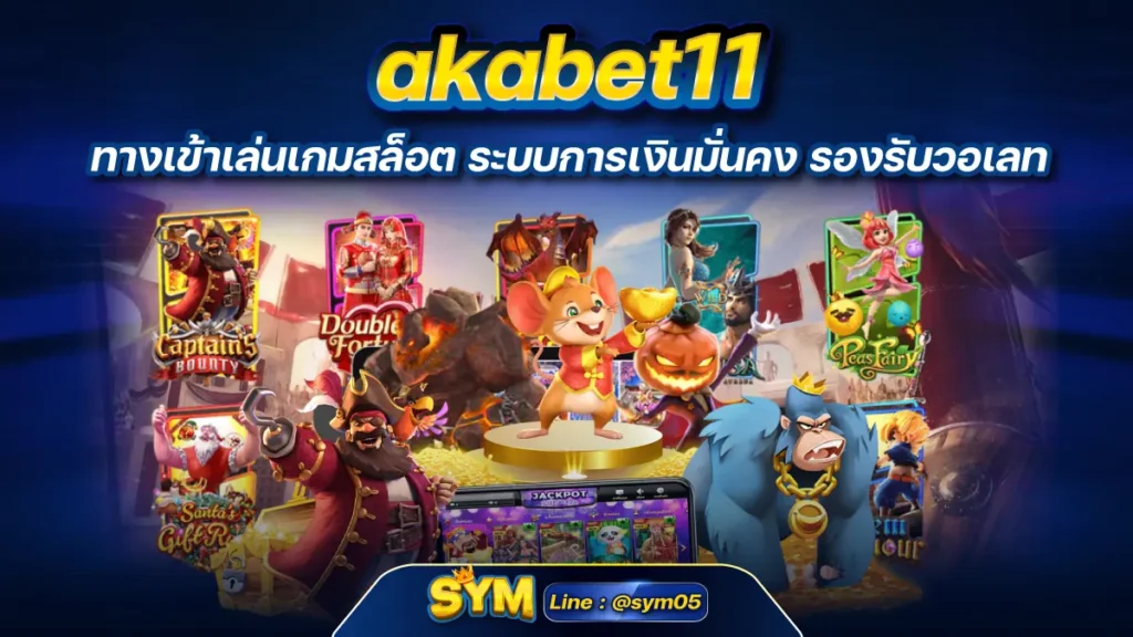 akabet11