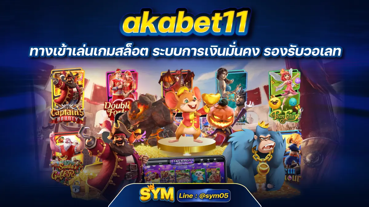 akabet11