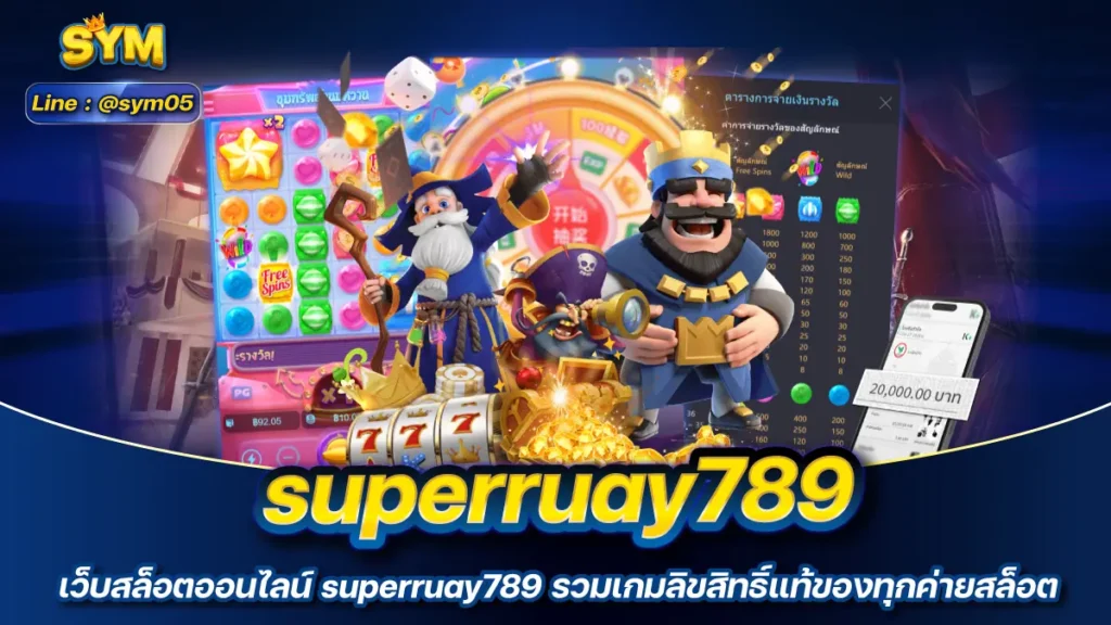 superruay789