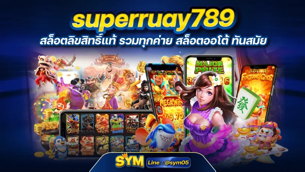 superruay789