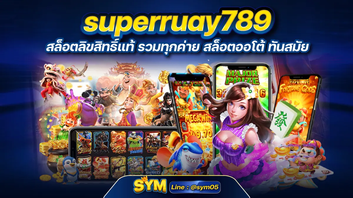 superruay789