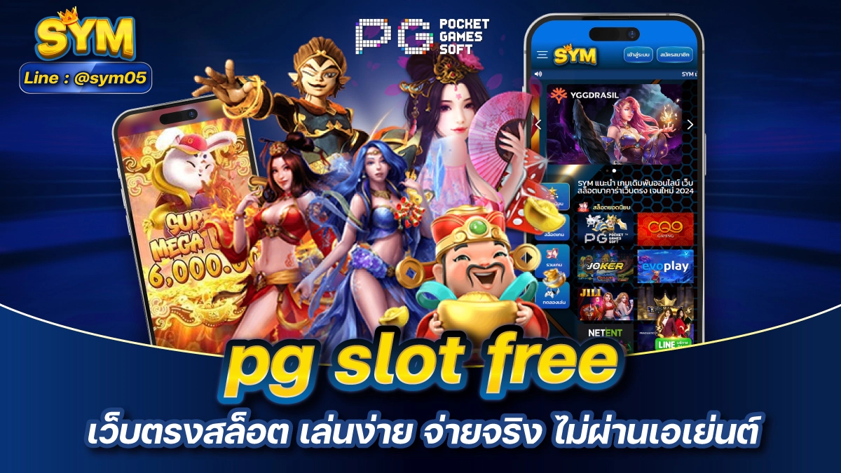 pg slot free