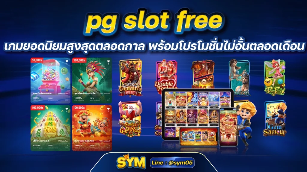 pg slot free