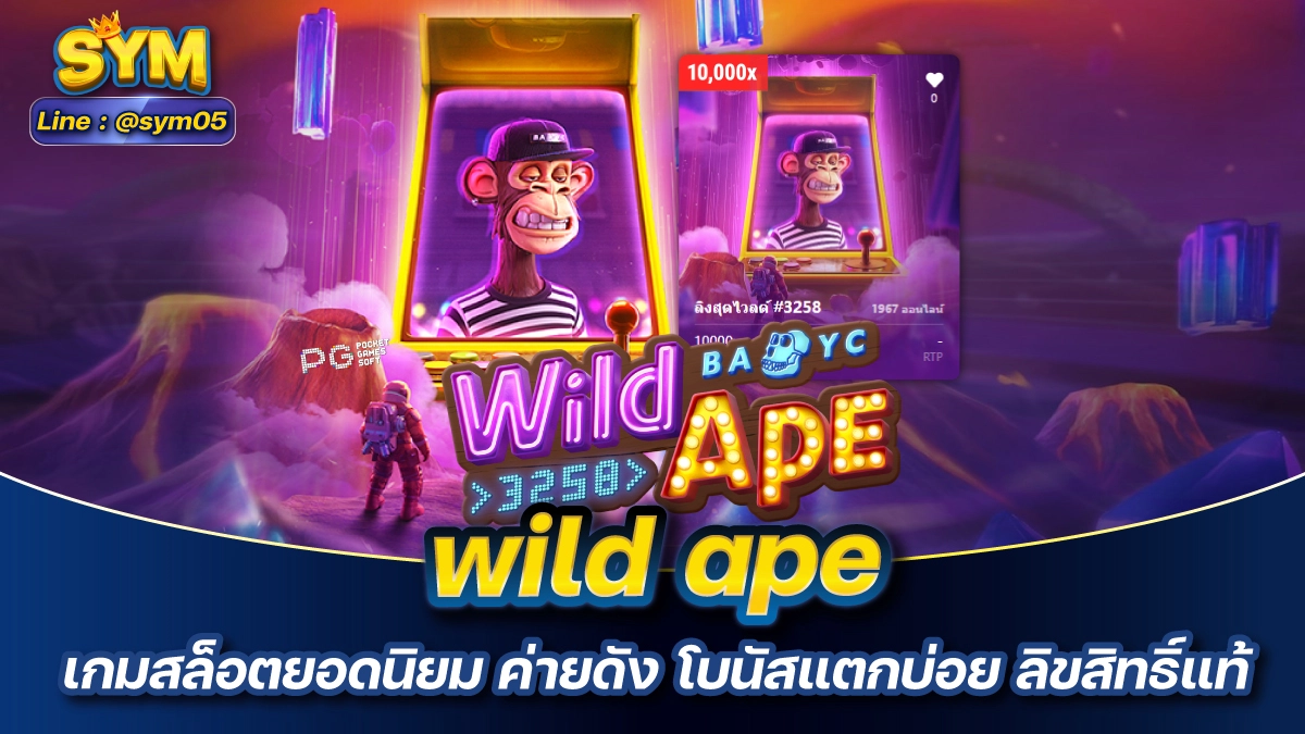 wild ape