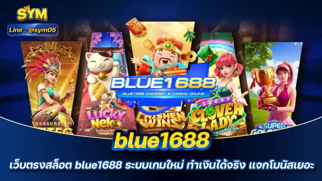 blue1688