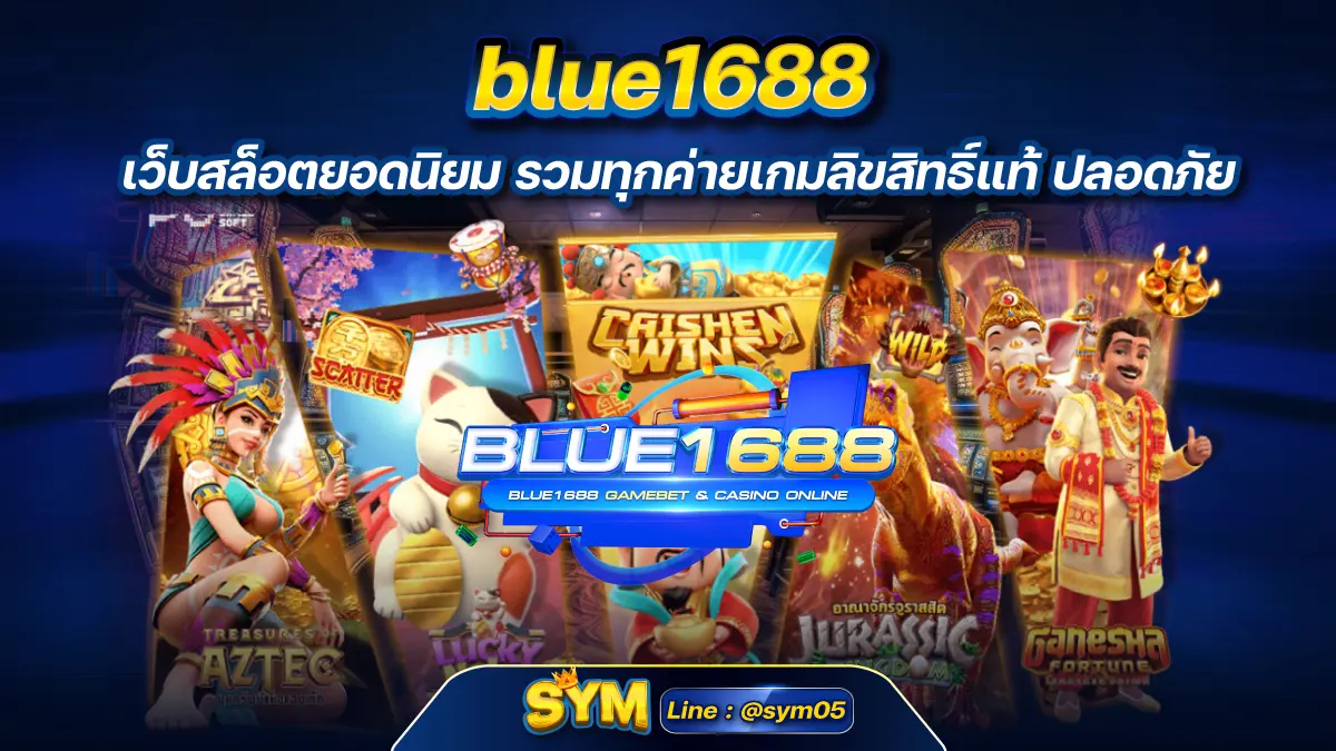 blue1688